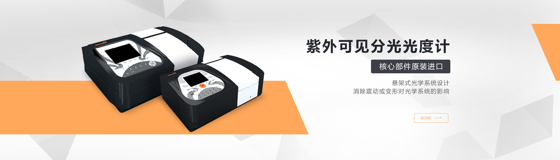 青岛广发集团官网(中国)官方网站主营分光光度计,原子吸收等设备销售.